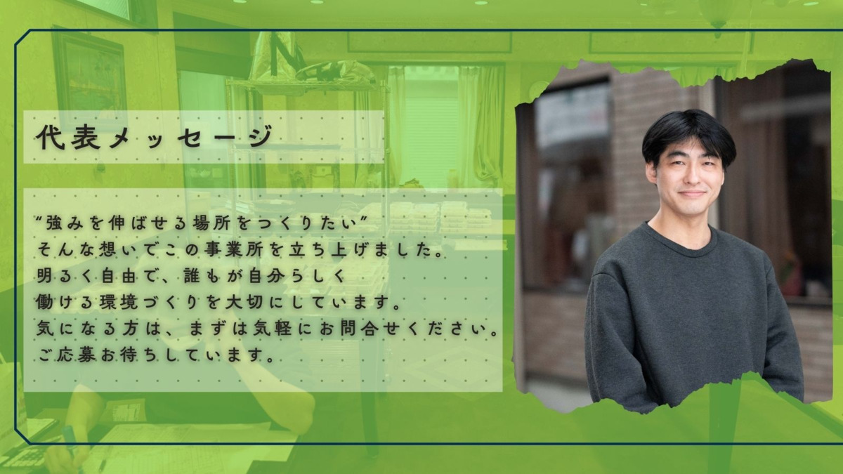 就労継続支援A型事業所エルピス(サービス管理責任者の求人)の写真4枚目: