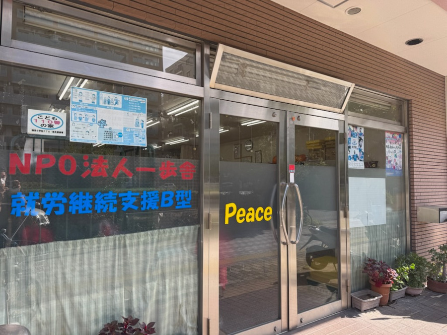 Peaceの写真