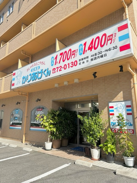 かりあげくん　本店（理容師の求人）の写真3枚目：