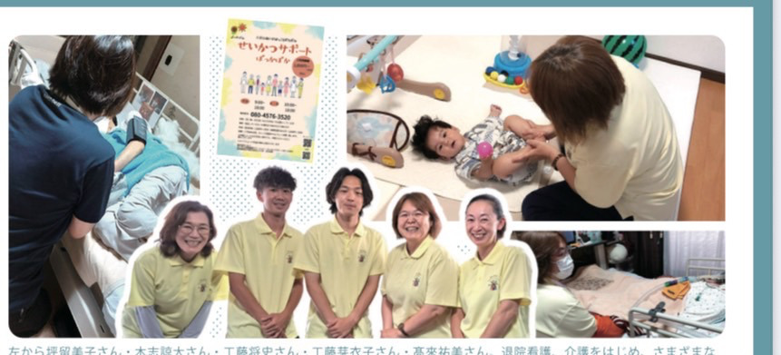 ポレポレ訪問看護ステーション（看護師/准看護師の求人）の写真4枚目：