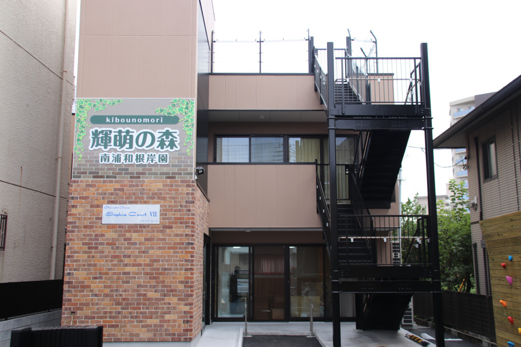 輝萌の森 　南浦和根岸園の写真2枚目：施設外観