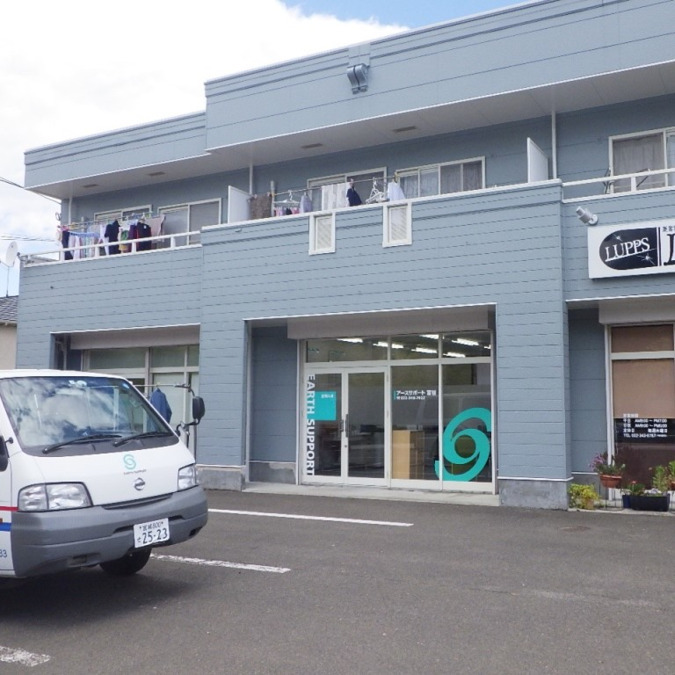 アースサポート富谷の写真