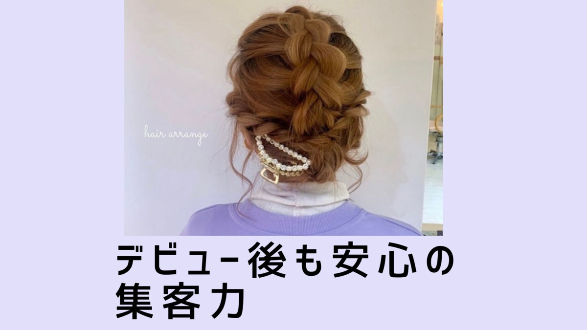 SUGAR sendai hair & nail（美容師の求人）の写真4枚目：