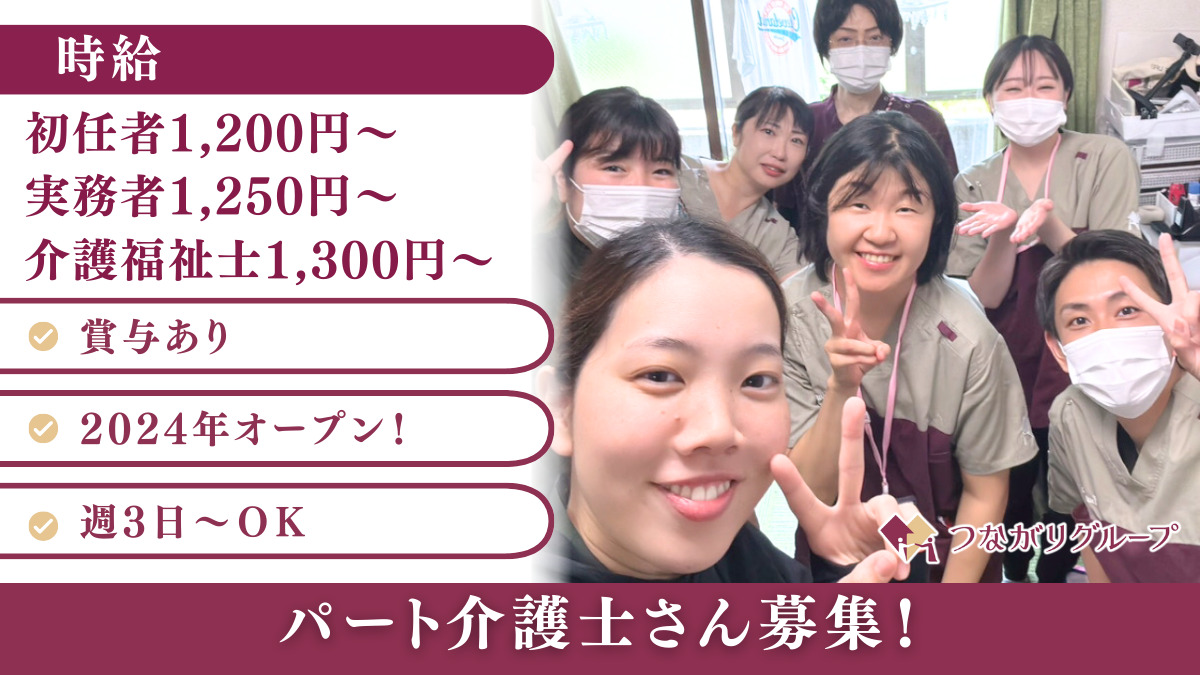 つながりメディカルケアの写真