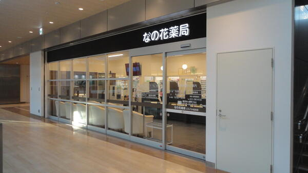 なの花薬局エスパル仙台店の写真