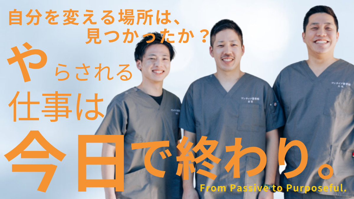 ワンライフ整骨院の写真