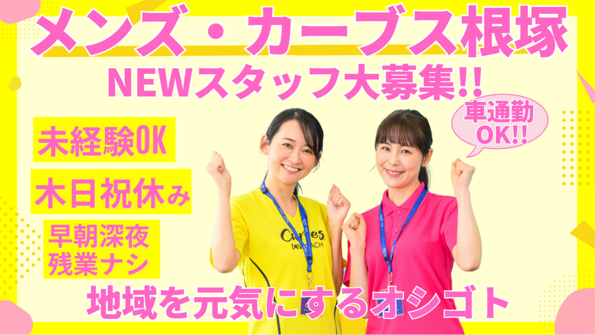 メンズ・カーブス根塚の写真