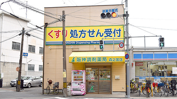 阪神調剤薬局 森之宮店の写真