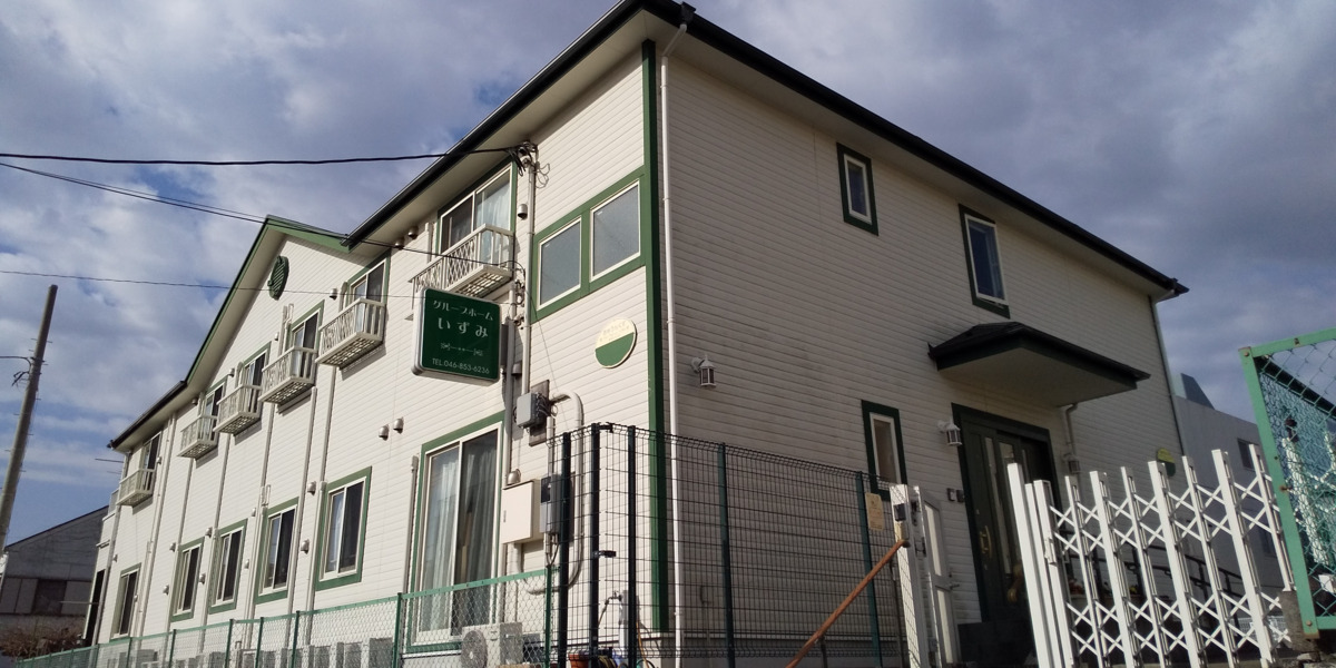 グループホームいずみの写真