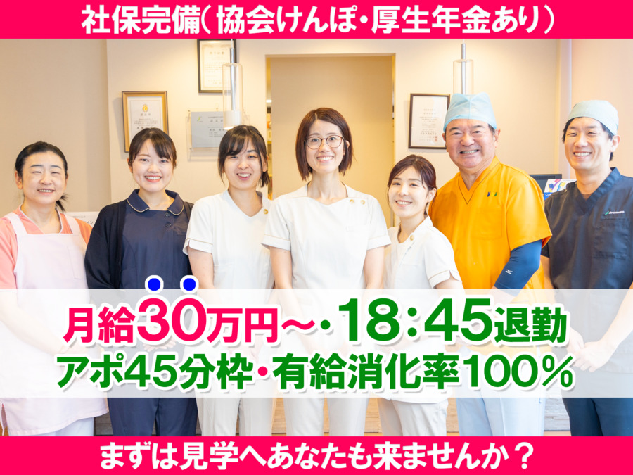 医療法人社団太輝会 秋山歯科クリニック(歯科衛生士の求人)の写真: