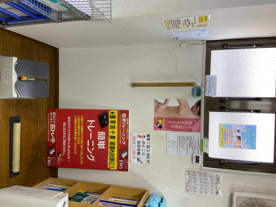 妙蓮寺整骨院の写真17枚目：
