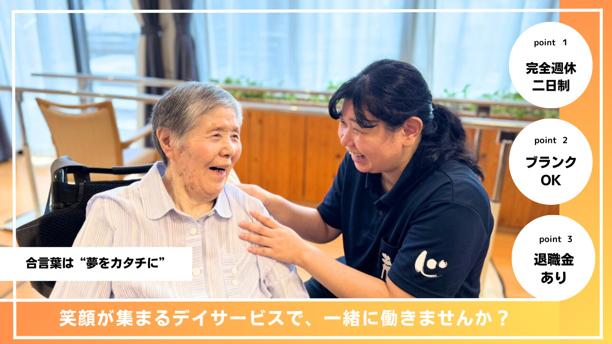 住宅型有料老人ホーム 蔵の写真