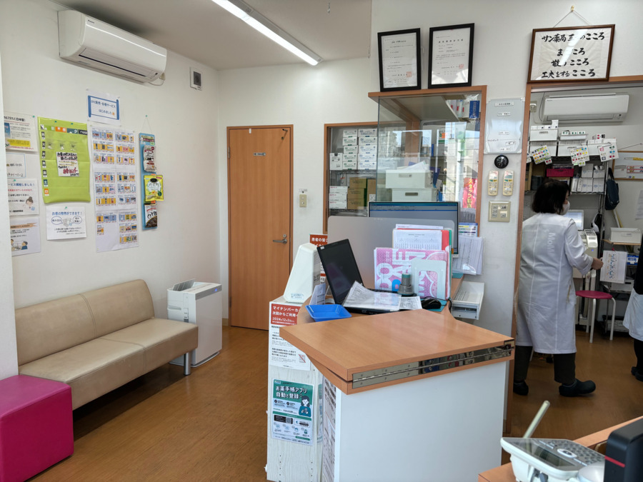 サン薬局　野間店の写真2枚目：