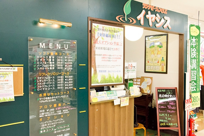 リラクゼーションくらぶイヤシス　らぽーる舞鶴店の写真3枚目：