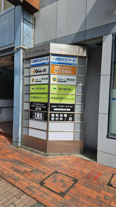 Goo-it!東戸塚東口店【2025年10月01日オープン】の写真5枚目: