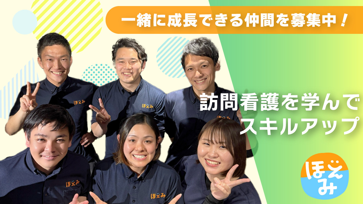 ほえみ訪問看護ステーションの写真