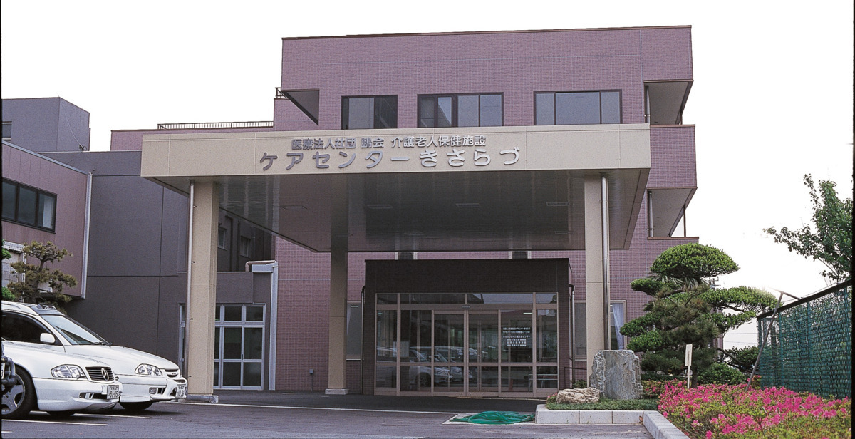 介護老人保健施設 ケアセンターきさらづ（介護職/ヘルパーの求人）の写真4枚目：正面玄関です
