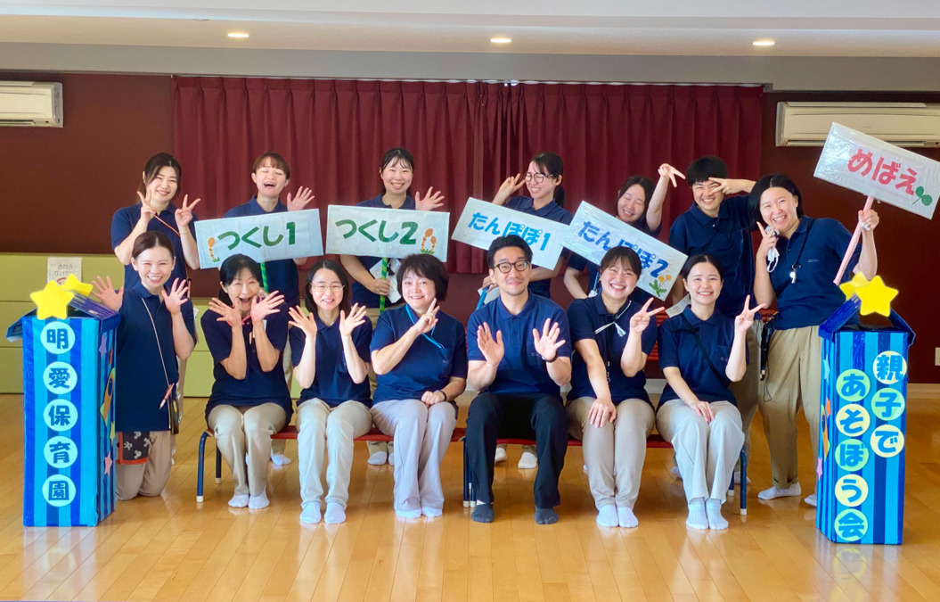 明愛保育園(保育士の求人)の写真3枚目: