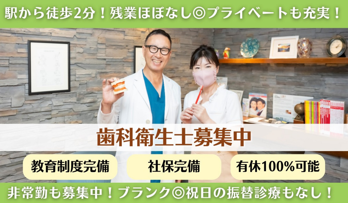 麻布十番デンタルクリニックの写真