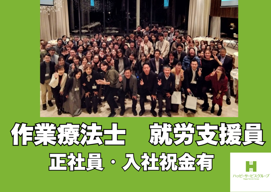 就労継続支援 ハッピーワークス 西ノ京の写真