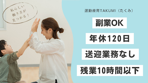 TAKUMI（たくみ）与野教室（保育士の求人）の写真6枚目：