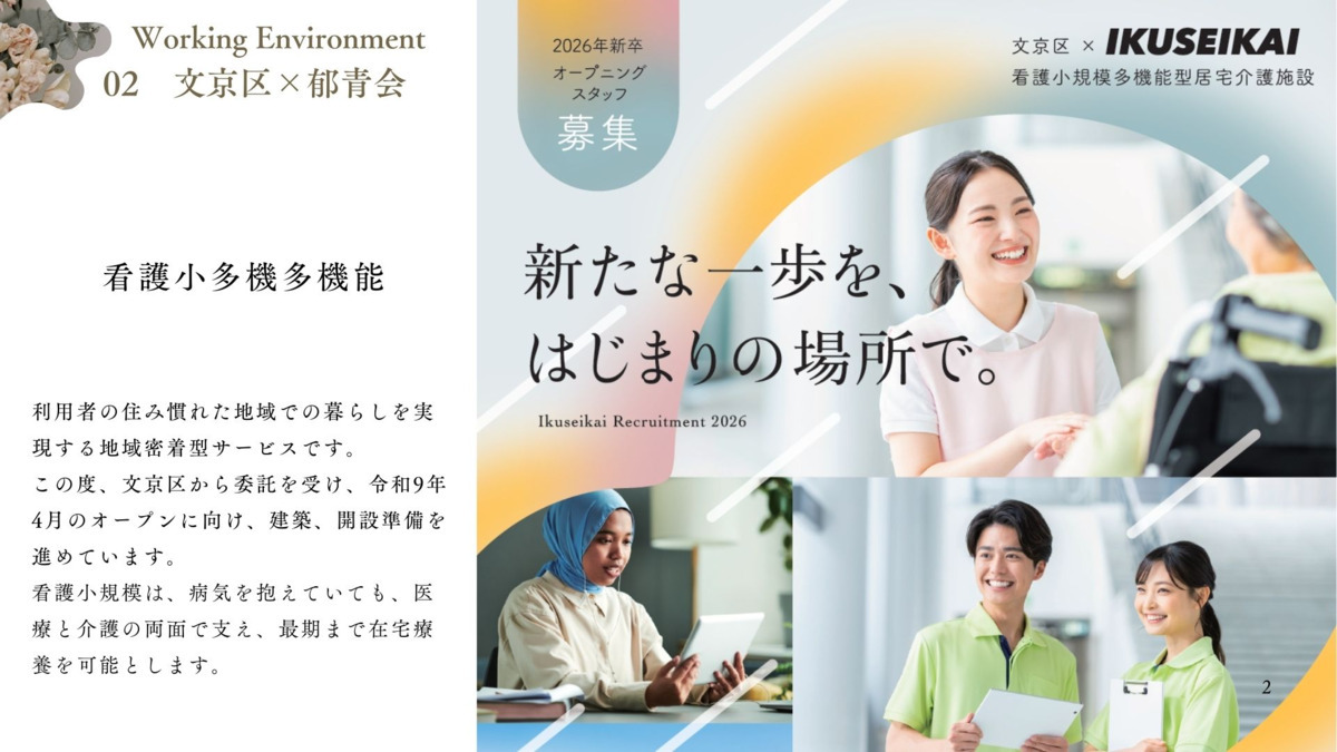 特別養護老人ホームサンバードナーシングホーム（介護職/ヘルパーの求人）の写真2枚目：