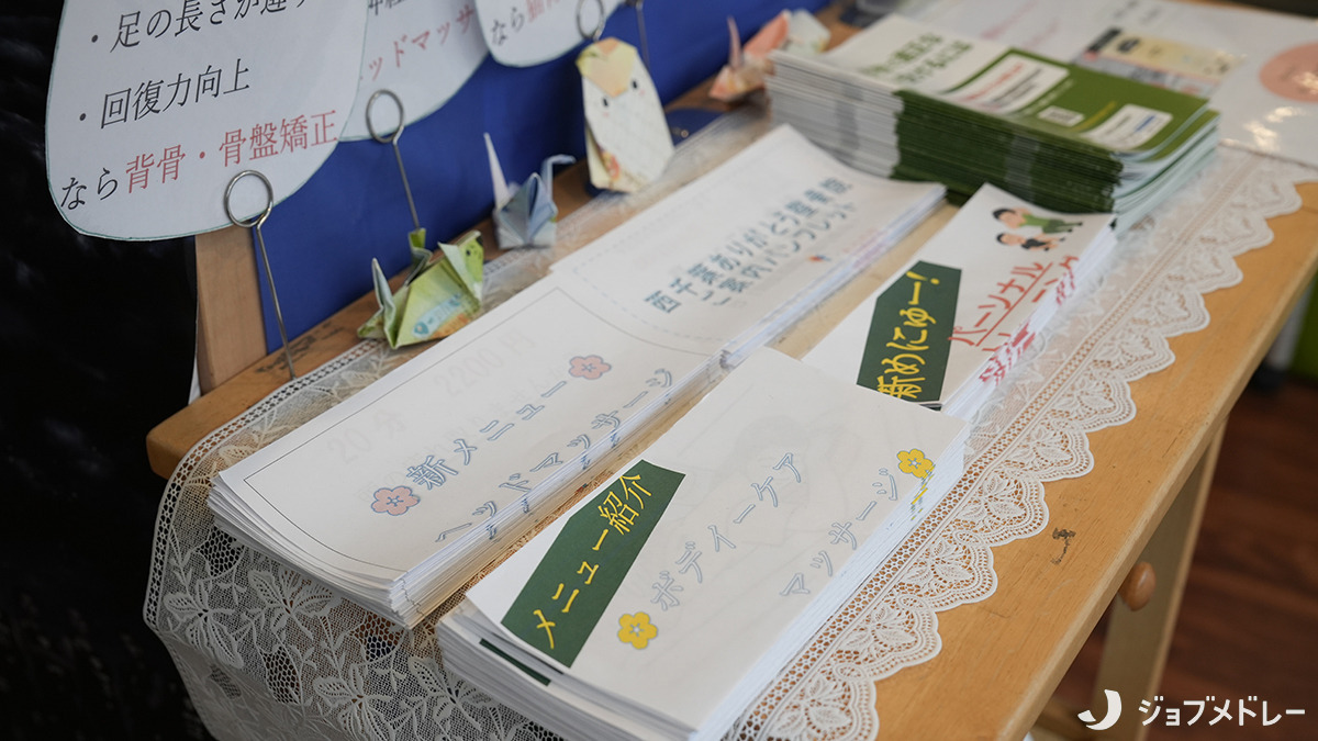 西千葉ありがとう整骨院（鍼灸師の求人）の写真6枚目：お客様に向けた新メニュー案内を提供しています