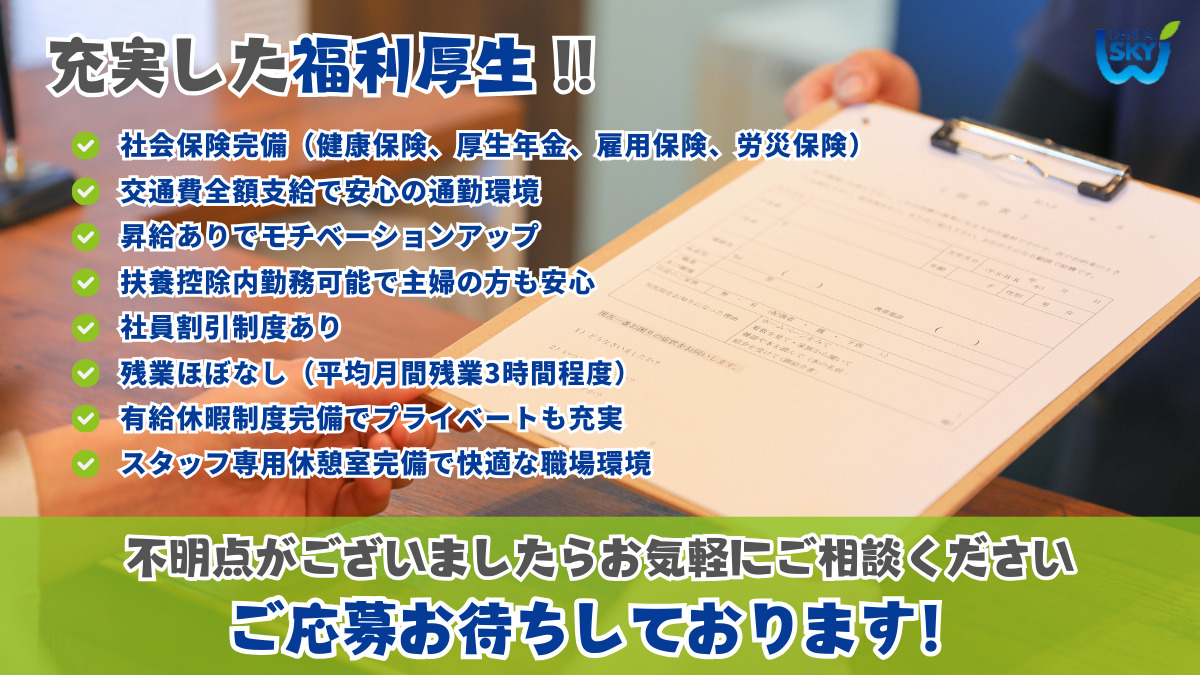 関屋デンタルクリニック駒沢(歯科助手の求人)の写真3枚目:
