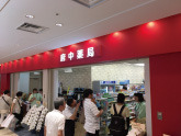 府中薬局(本店)(薬剤師の求人)の写真:京王線府中駅前の薬局です