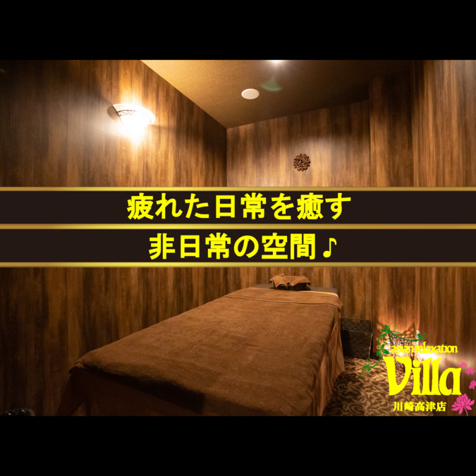 アジアンリラクゼーションヴィラ川崎高津店（エステティシャン/セラピストの求人）の写真5枚目：