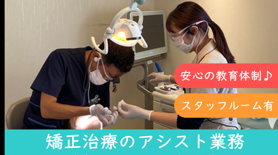 鎌倉矯正歯科クリニック雪ノ下の写真