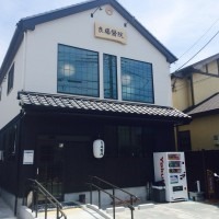 良藤医院(医師の求人)の写真1枚目: