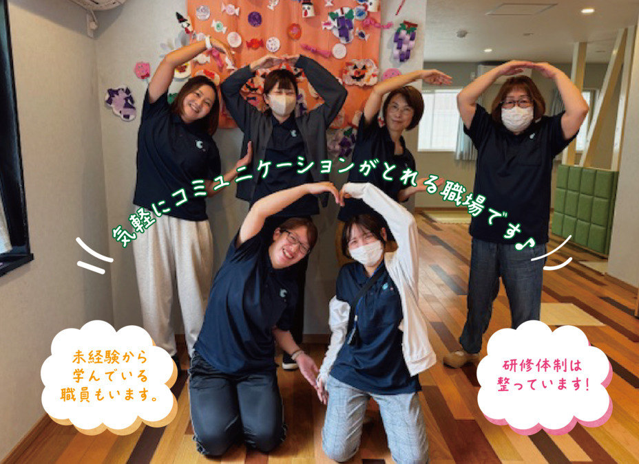 ココスマイルジュニア【2025年09月01日オープン】(児童指導員/指導員の求人)の写真4枚目: