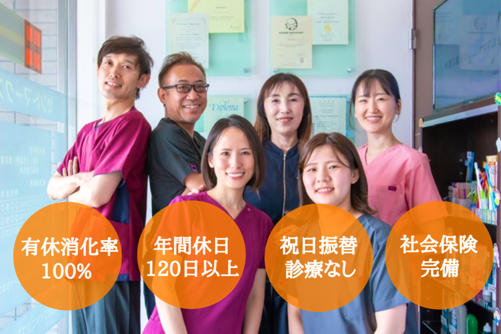 医療法人社団青葉済生会 セントマークス歯科の写真