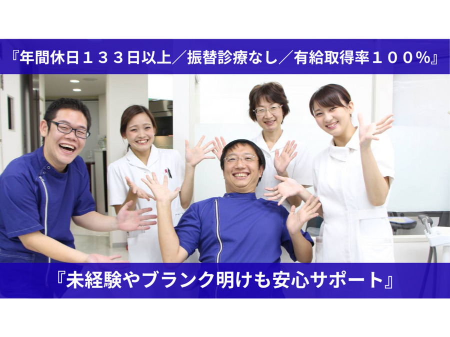 医療法人 鵬誠会　まこと歯科クリニックの写真
