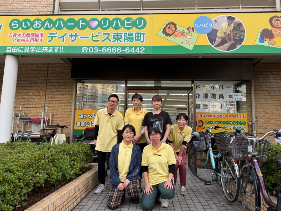 らいおんハートリハビリデイサービス東陽町の写真