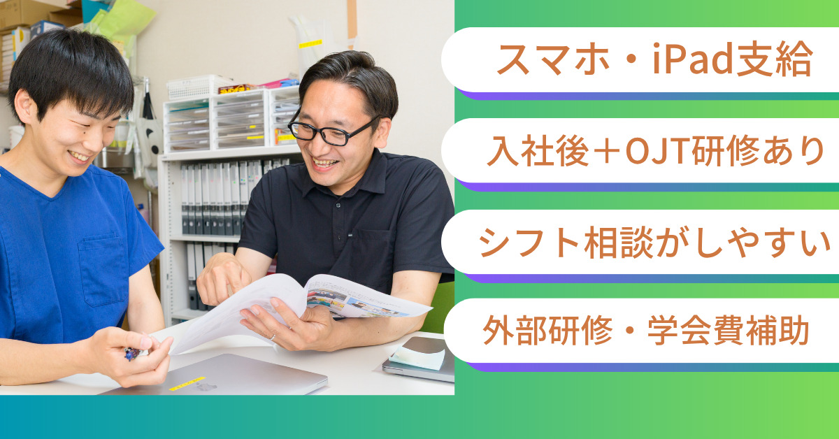 わかちな訪問看護ステーション（理学療法士の求人）の写真2枚目：