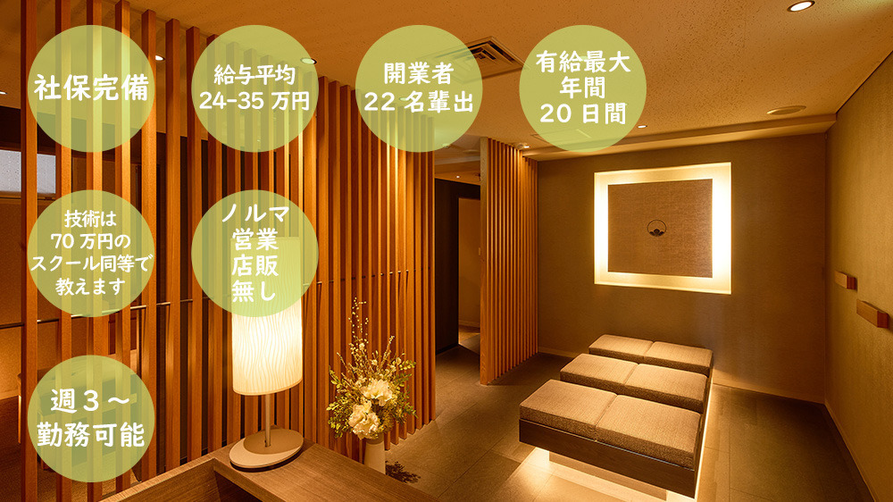 マッサージ整体院 なごみや表参道店の画像