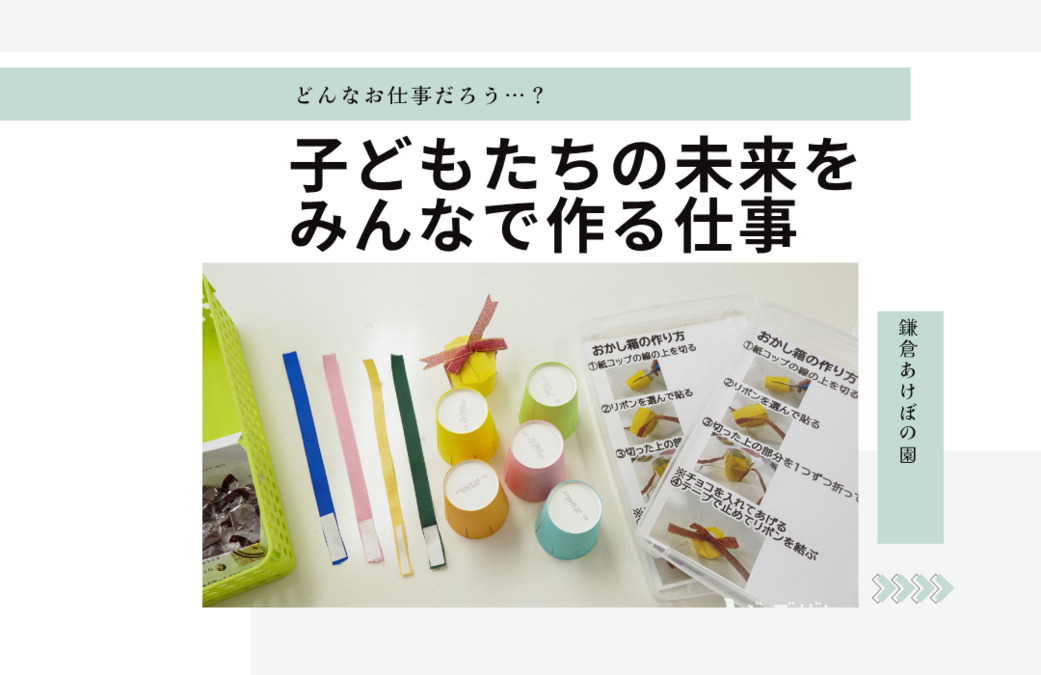 鎌倉あけぼの園（理学療法士の求人）の写真3枚目：