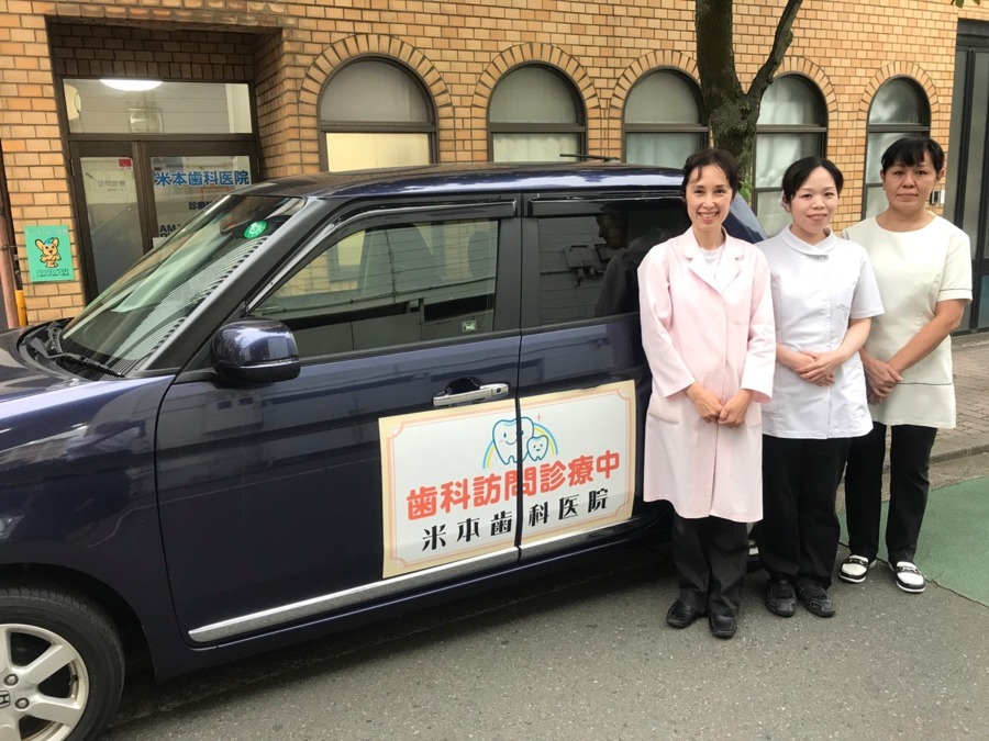 米本歯科医院（歯科医師の求人）の写真2枚目：気心知れたスタッフで、いつも訪問診療へ向かいます。