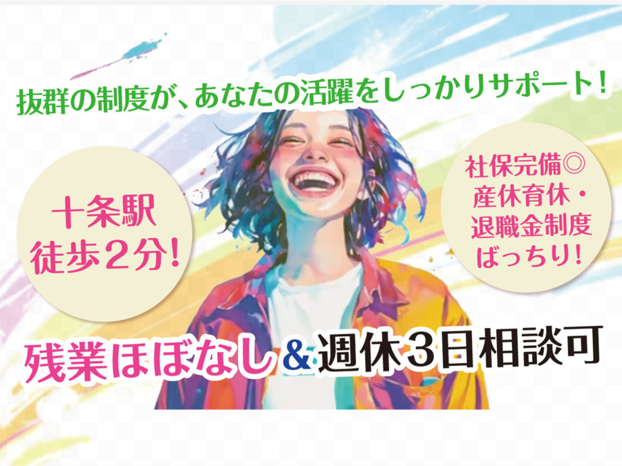 十条かわせ歯科クリニックの写真