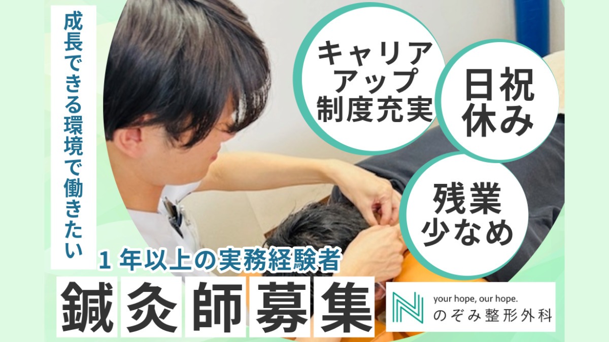 のぞみ整形外科クリニック西条の写真