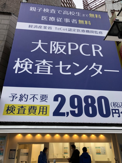 株式会社コビットメディカルサービス 肥後橋夜間診療所の写真
