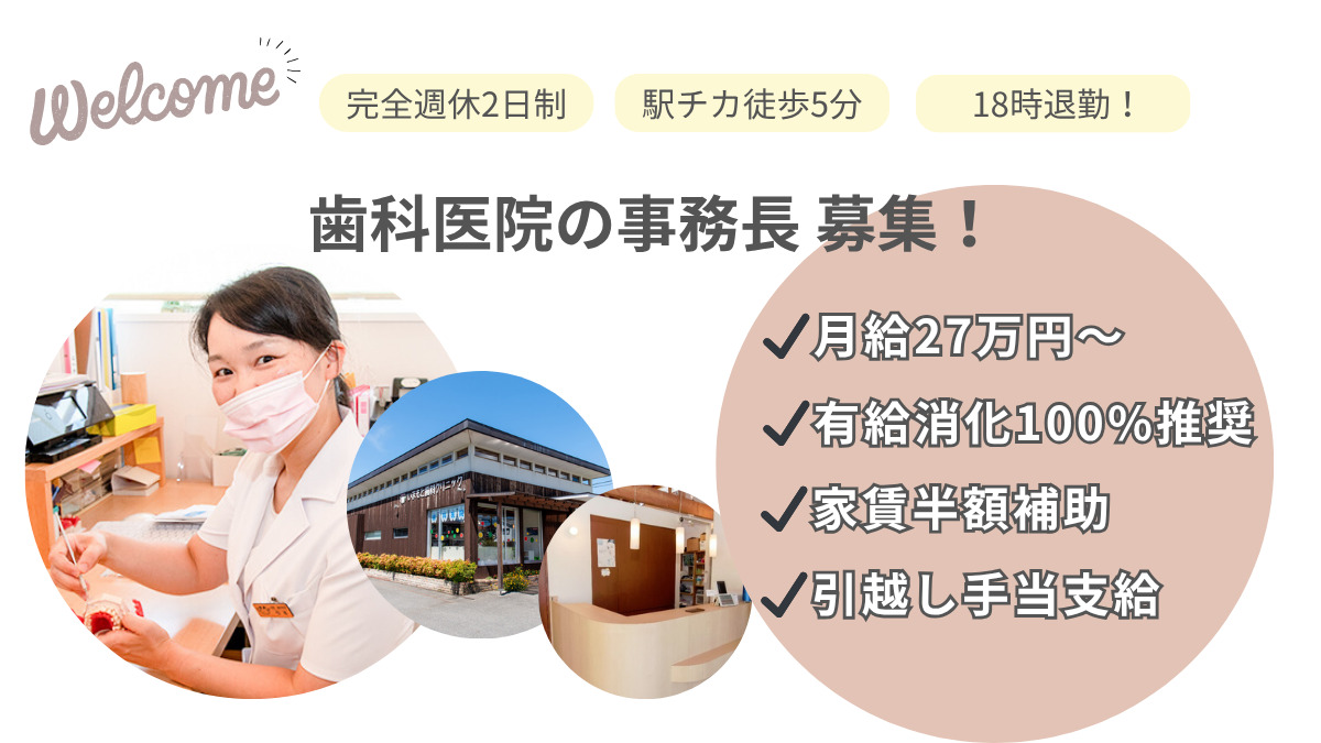 いまもと歯科クリニック(医療法侑芽会)の写真