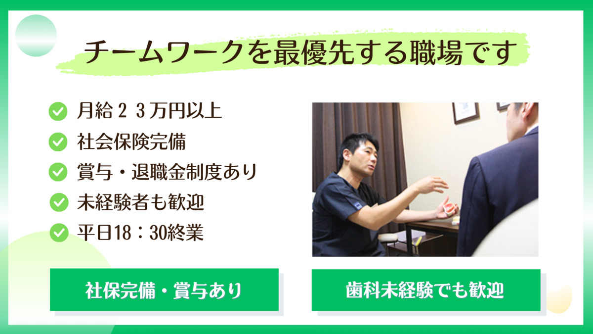 マハロ歯科（歯科助手の求人）の写真3枚目：