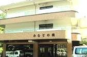 デイサービスセンターみなとの園(介護職/ヘルパーの求人)の写真:社会福祉法人梓友会が運営しています