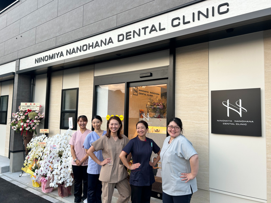 二宮なのはな歯科クリニックの写真