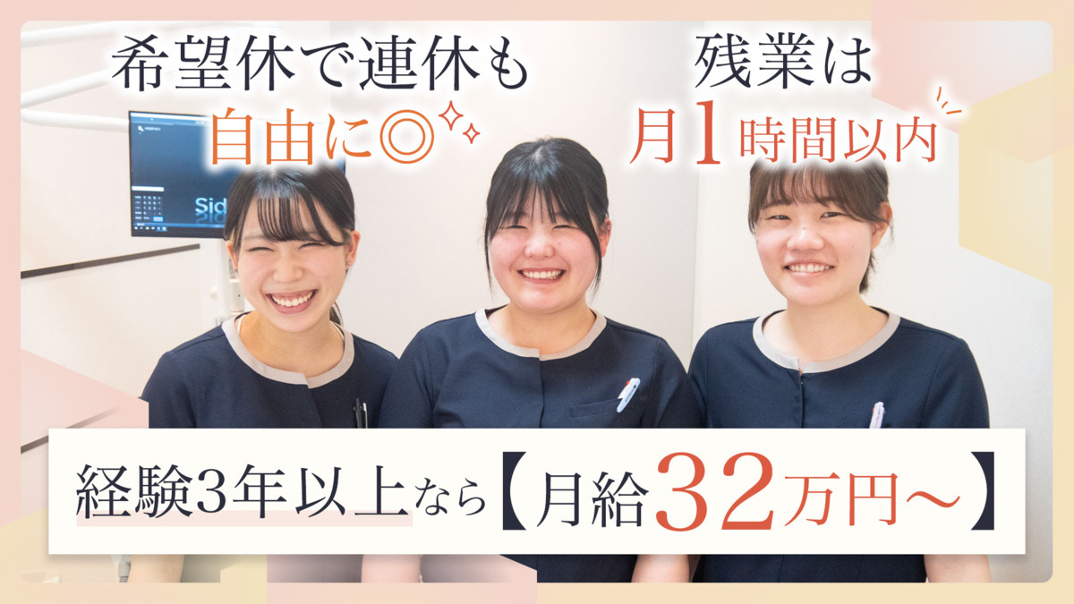リバーサイド歯科クリニックの写真
