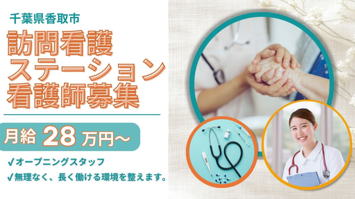 訪問看護ステーション 魚平　（仮称）の写真