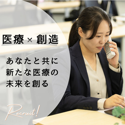 株式会社わかさコンサルティング 新宿オフィス(わかさクリニックグループ)の写真